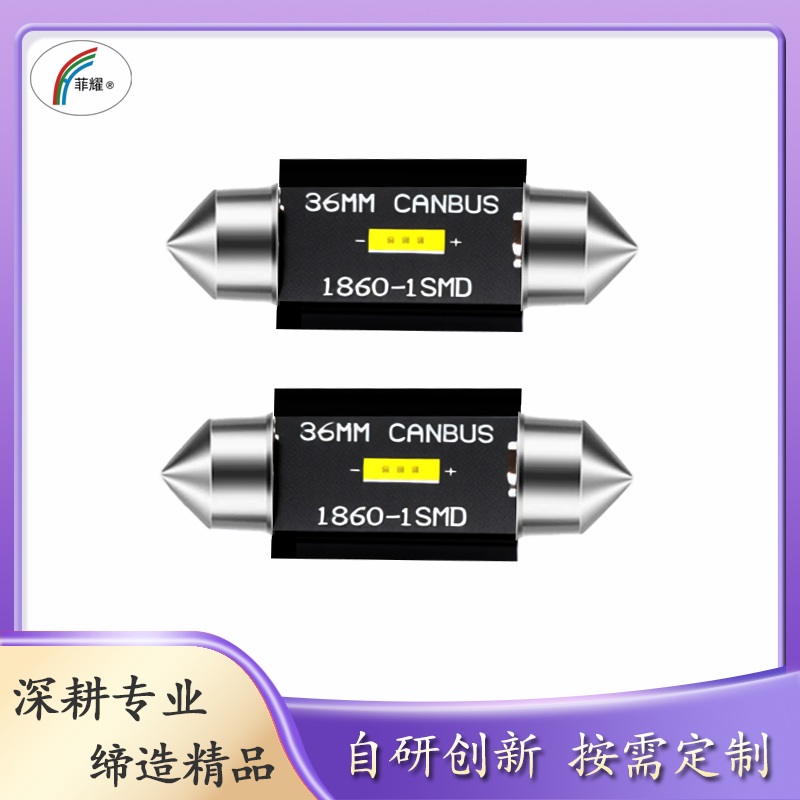 LED汽车灯