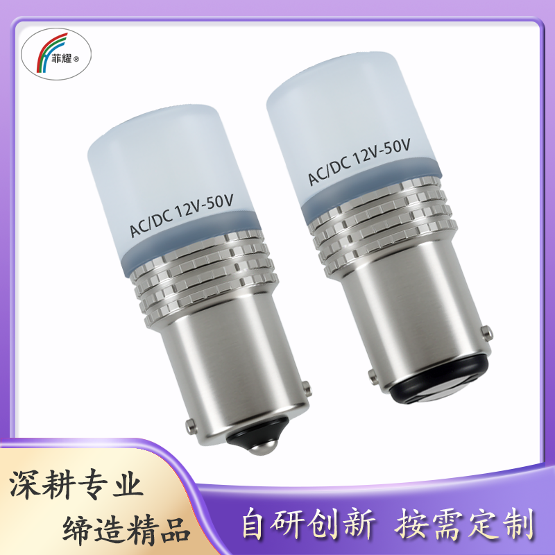菲耀 LED无极性刹车灯 转向灯 1156 1157 3030 12灯 防反接