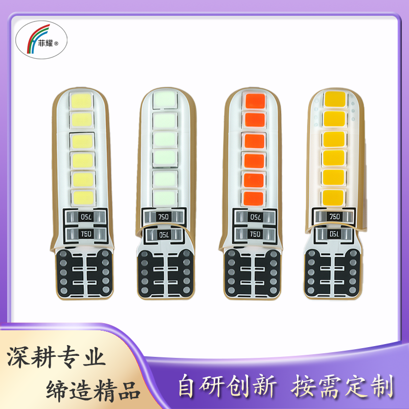 菲耀 LED T10 2835 12灯 长款 示宽灯 牌照灯 12V24V通用 轿车