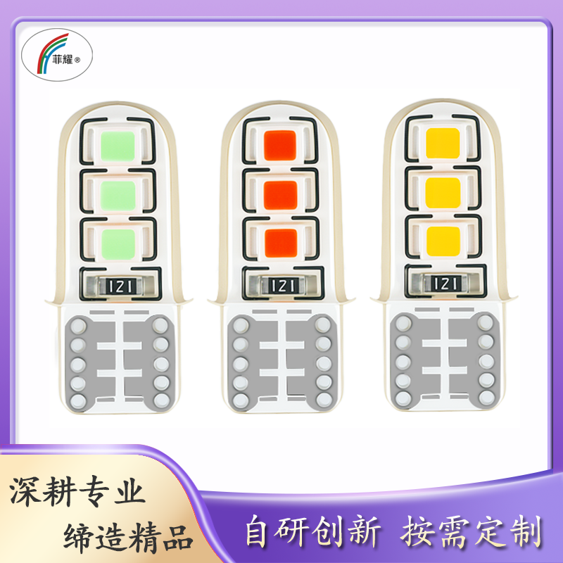 菲耀 LED T10 2835 6灯 示宽灯 阅读灯 12V24V通用 轿车货车