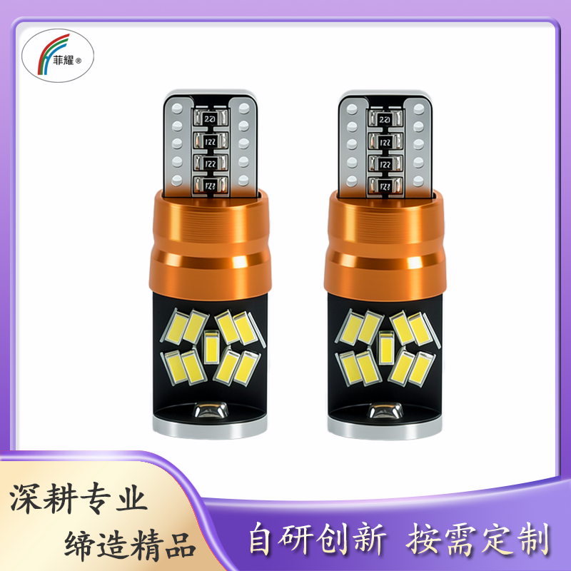 菲耀 LED T10 3014 27灯 超亮示宽灯 阅读灯 12V24V通用