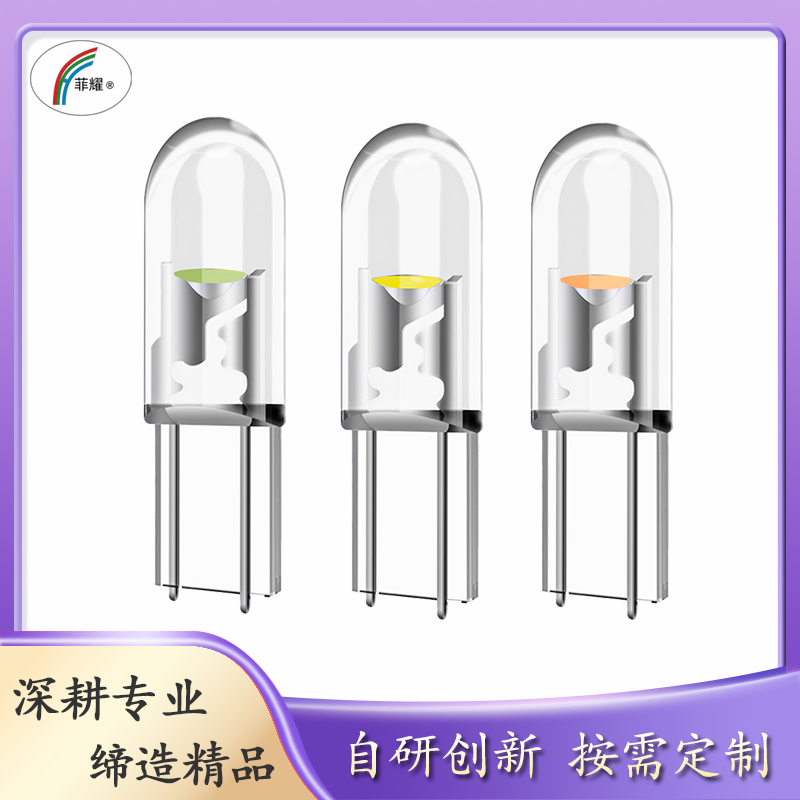 菲耀 LED T5 COB 仪表灯 示宽灯 高亮 12V 轿车