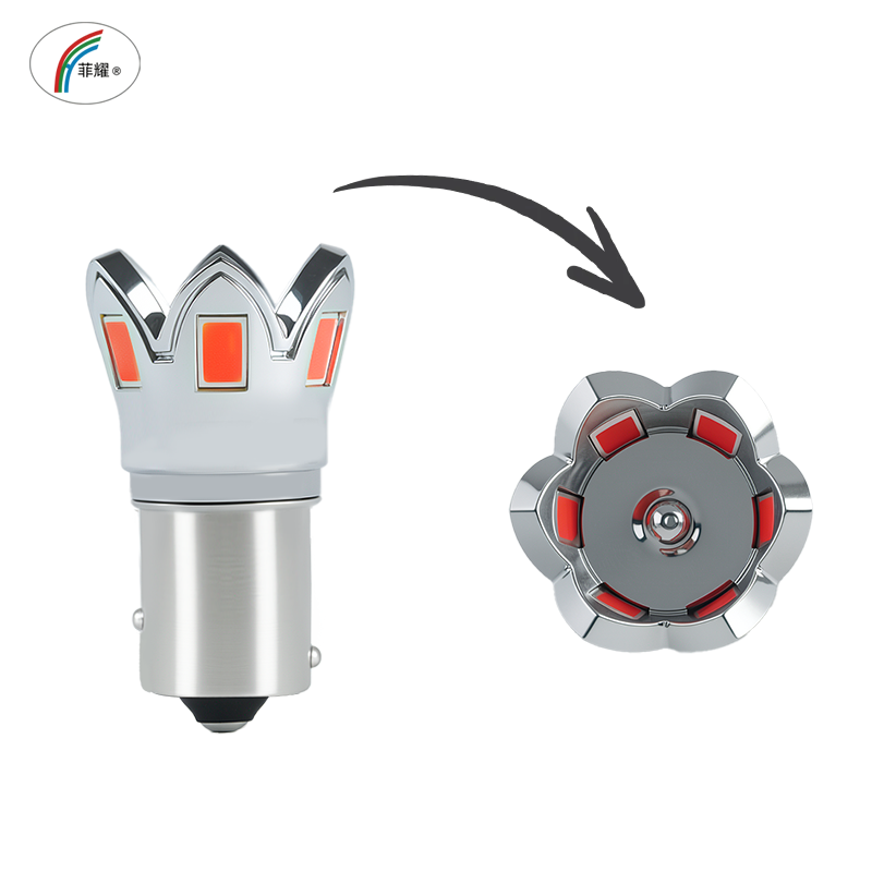 菲耀 LED莲花灯 1156 1157 刹车灯 转向灯 莲花造型 12V24V通用